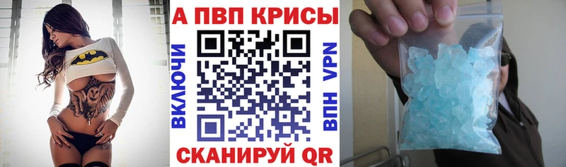 Alpha PVP СК КРИС  цена наркотик  omg ССЫЛКА  Адыгейск 