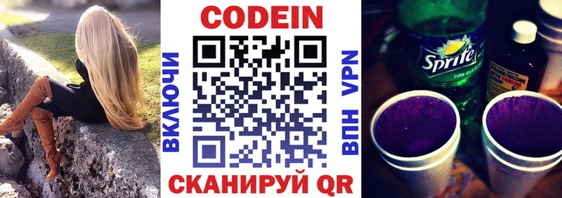 где купить наркоту  Адыгейск  Кодеин напиток Lean (лин) 