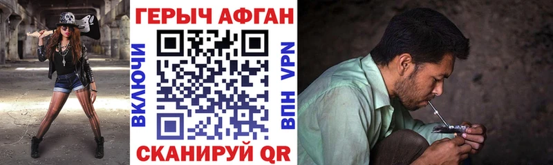 ГЕРОИН Heroin  Адыгейск 
