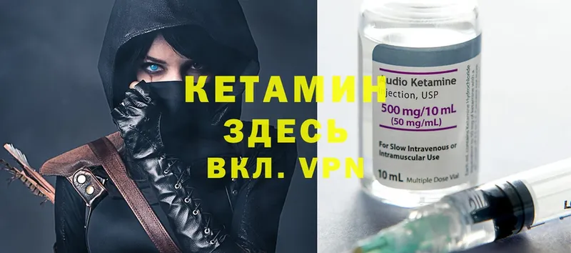 Кетамин ketamine  Адыгейск 