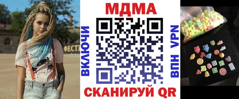 дарнет шоп  Адыгейск  MDMA кристаллы 
