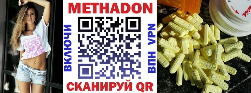 МЕТАДОН methadone  где продают наркотики  Адыгейск 